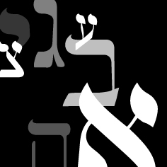 Black and white graphic of Hebrew letters