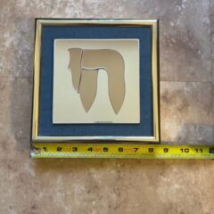 Item 17 - Art-Carved Mirror with Hebrew word "Chai"