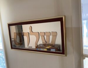 Mirror with Shalom in Hebrew